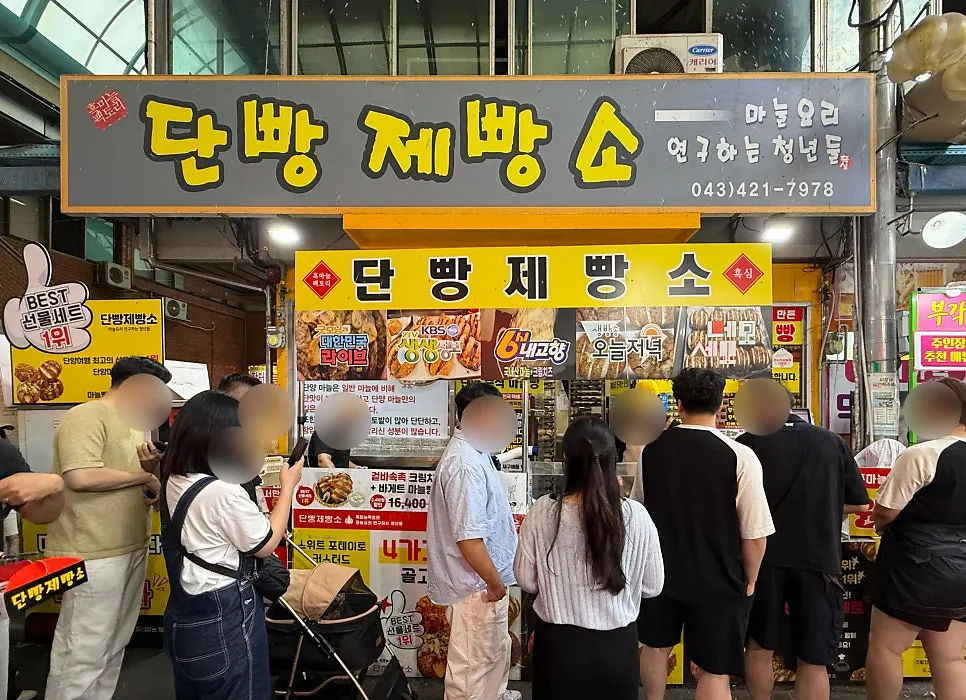 사람들이 몰려 있는 단빵제빵소 골목