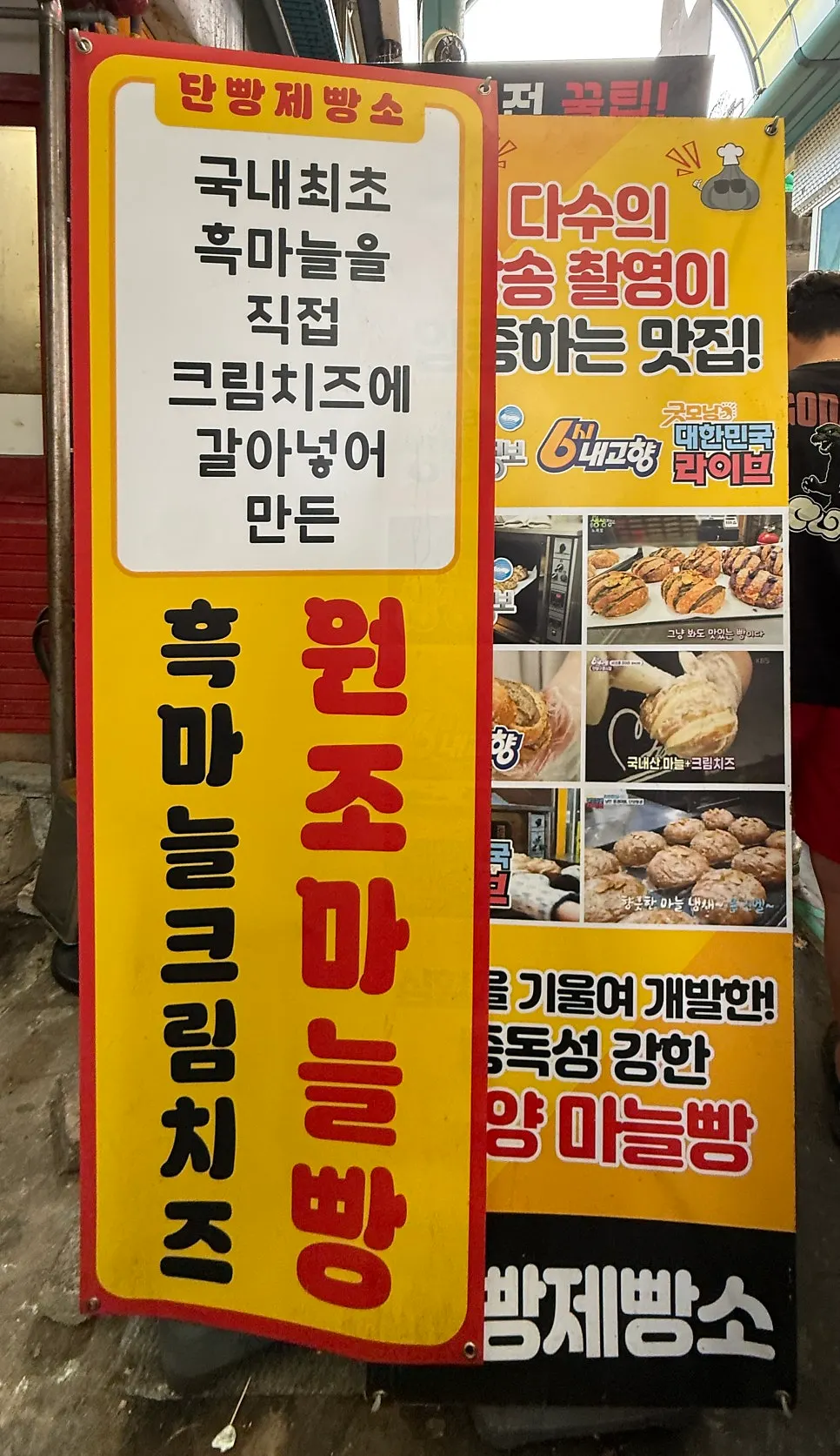 단빵제빵소 앞에 늘어선 대기 줄
