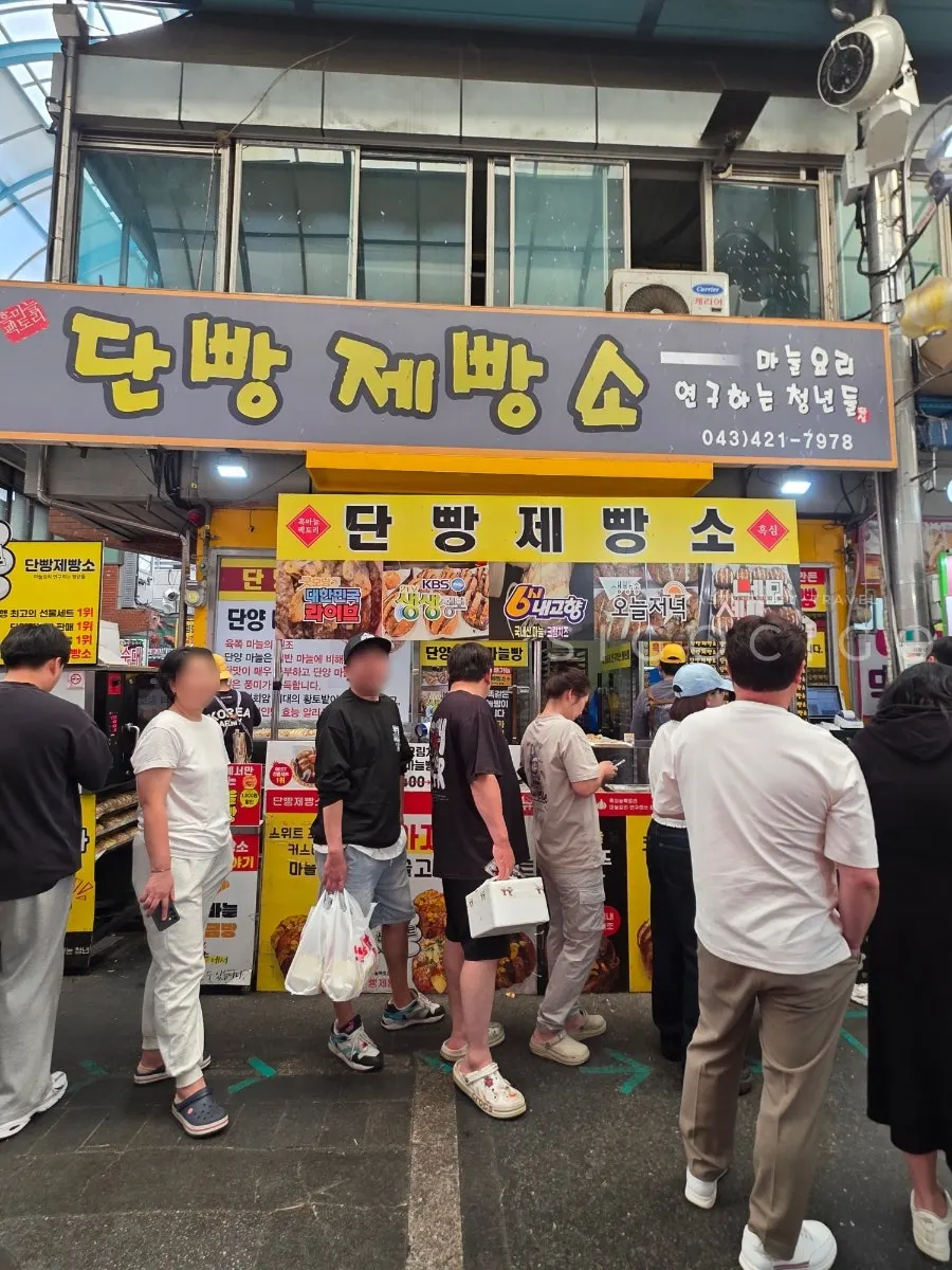 시장 안에서 본 단빵제빵소 간판