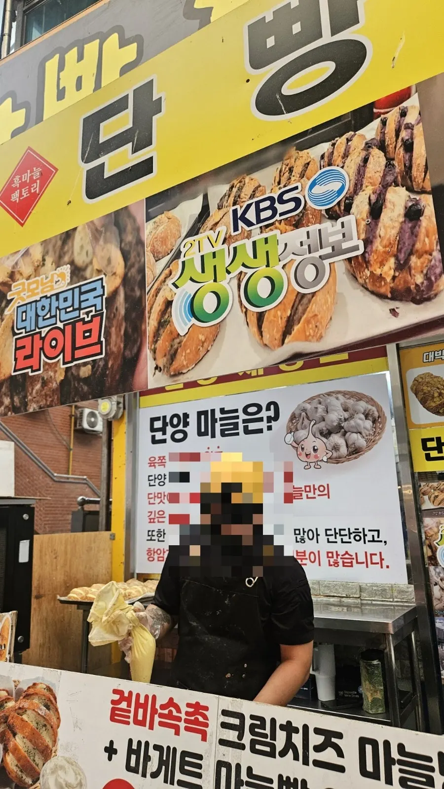 Exterior of Danppang Bakery, featured on TV