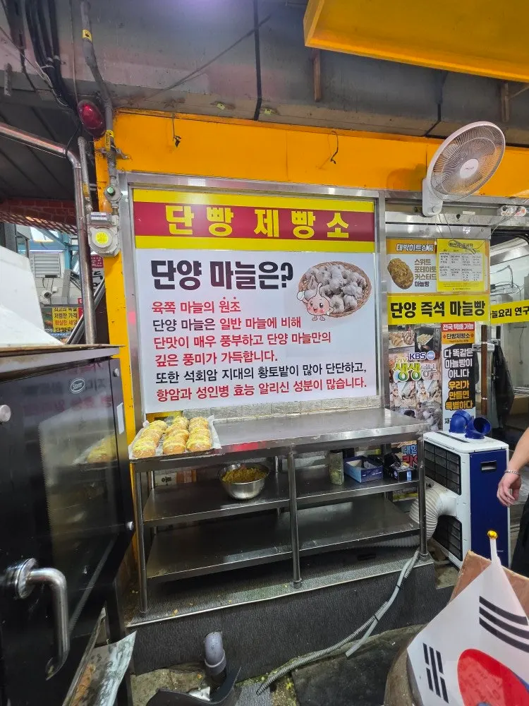 칼집 사이에 필링이 들어간 단양마늘빵