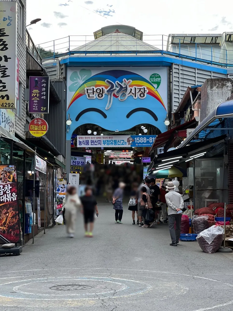 Street scene in Danyang Gugyeong Market