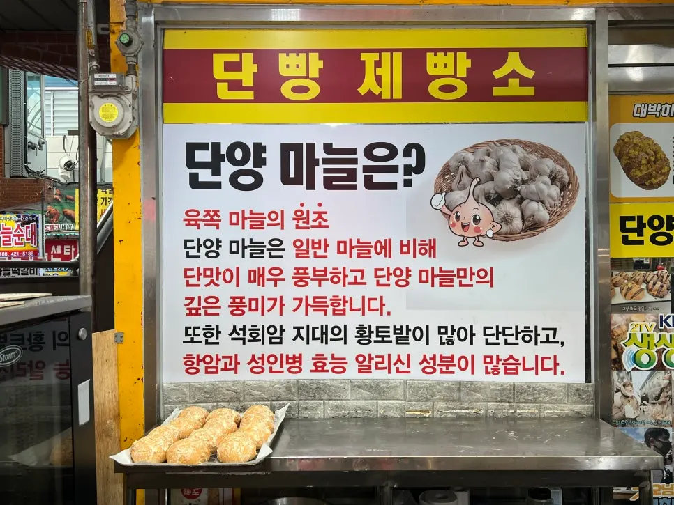 Inside the shop with signage about Danyang garlic