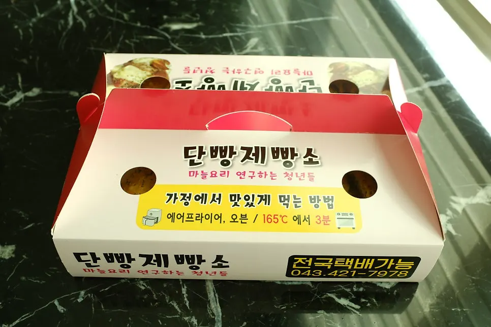 개봉한 마늘빵 종합세트 상자