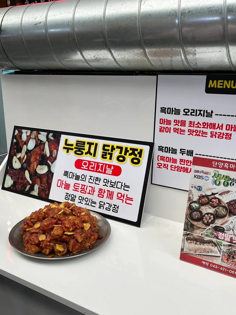 Menu sign for the original and double black garlic flavors