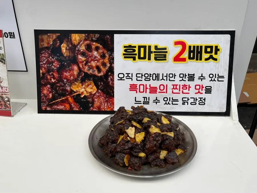 Original dakgangjeong topped with garlic chips