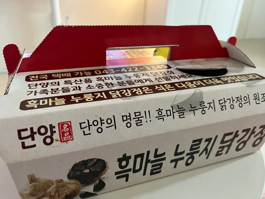 Box with nationwide courier delivery information printed on it