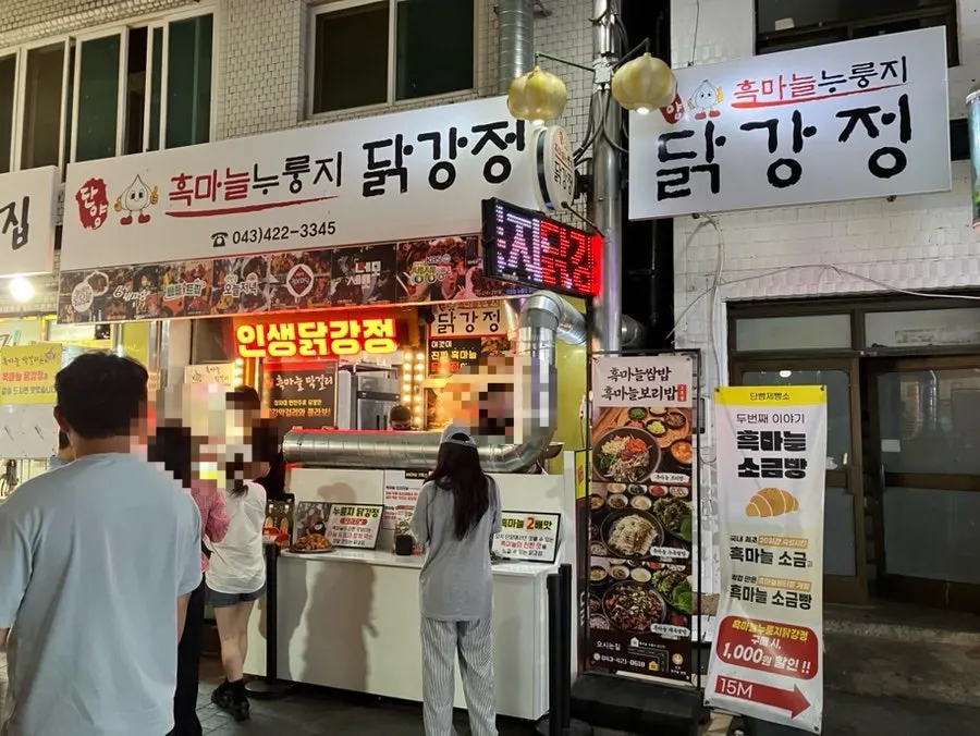 View in front of Danyang Heukmaneul Nurungji Dakgangjeong storefront