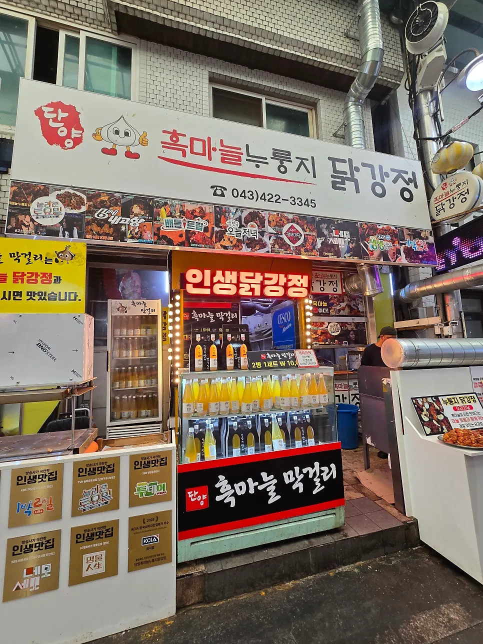 단양구경시장 닭강정 매장 매대와 간판