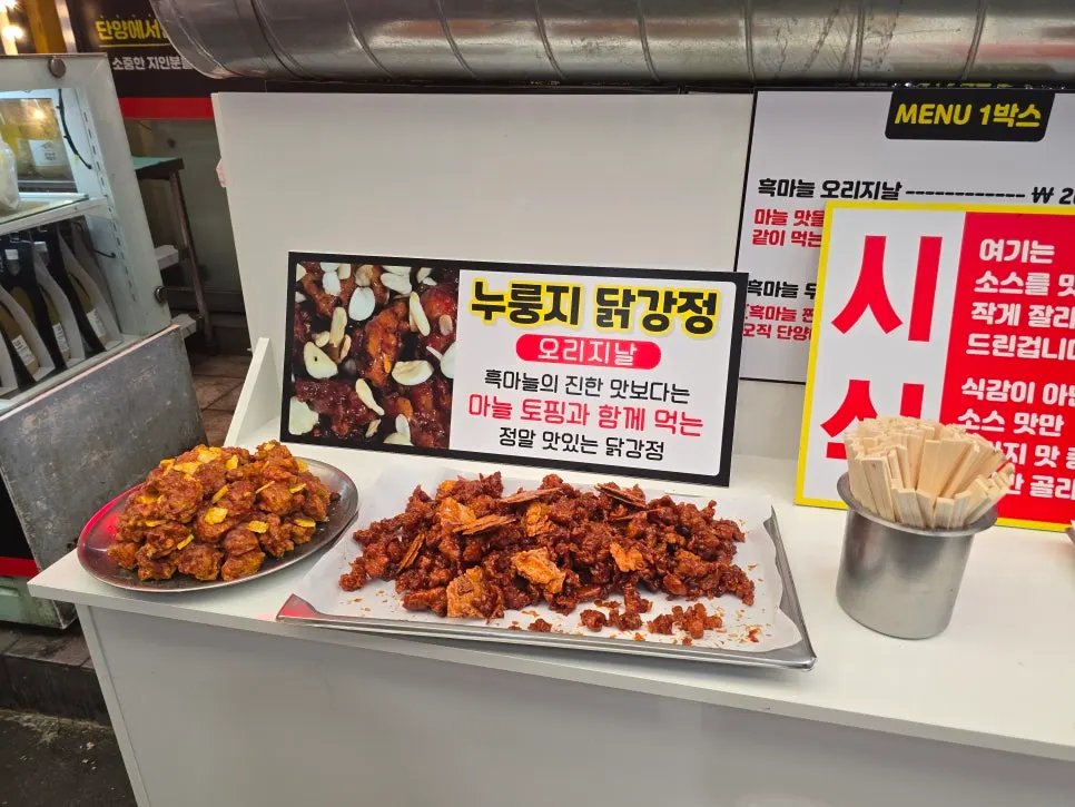 캠핑장 테이블에 올려둔 닭강정 포장 박스