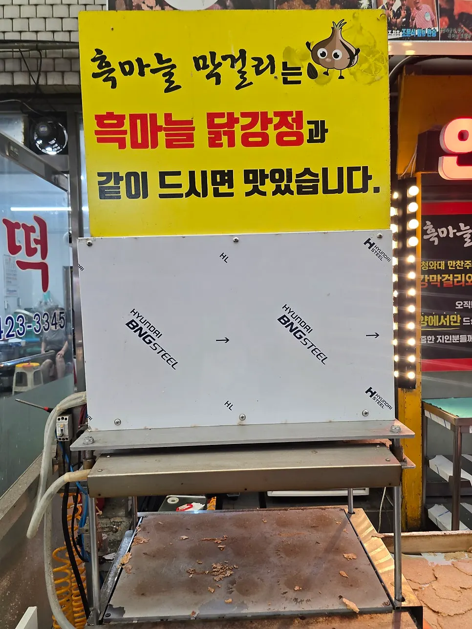 박스에 담겨 포장된 흑마늘누룽지닭강정
