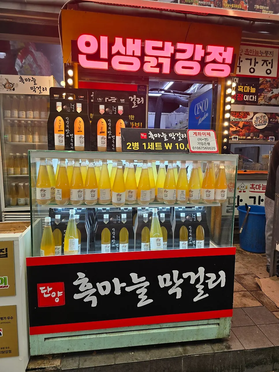 닭강정 박스와 함께 챙긴 마늘막걸리 병