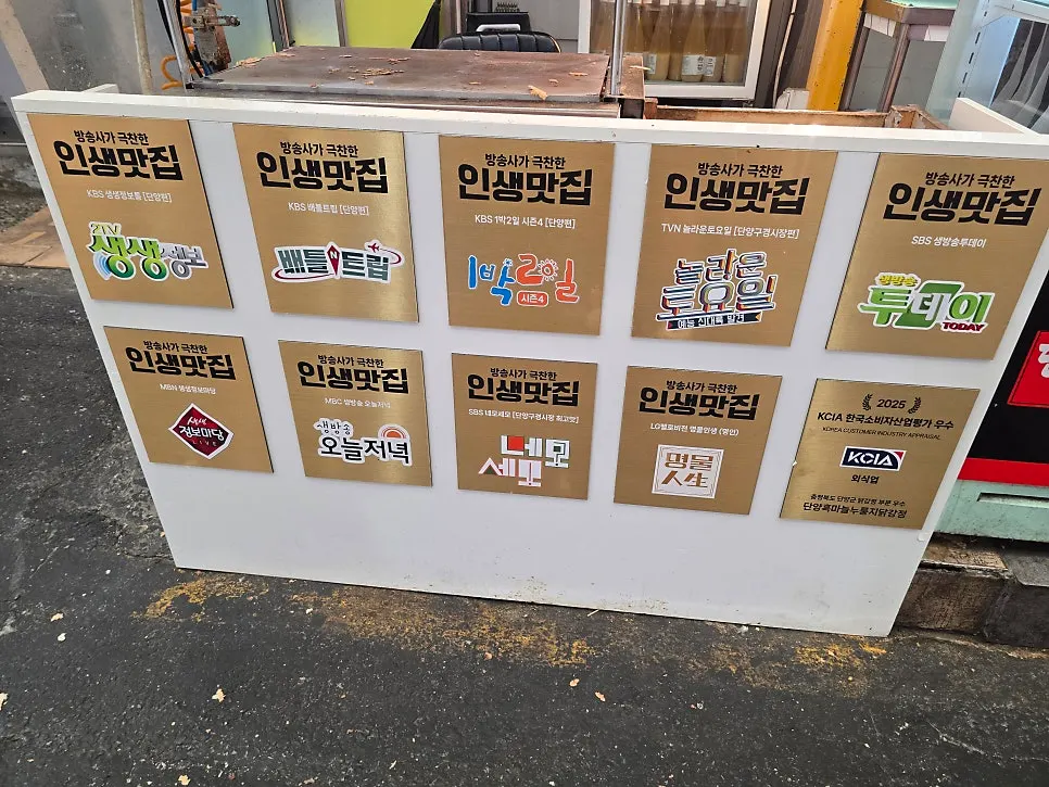 캠핑장에서 개봉 전인 닭강정 포장 구성