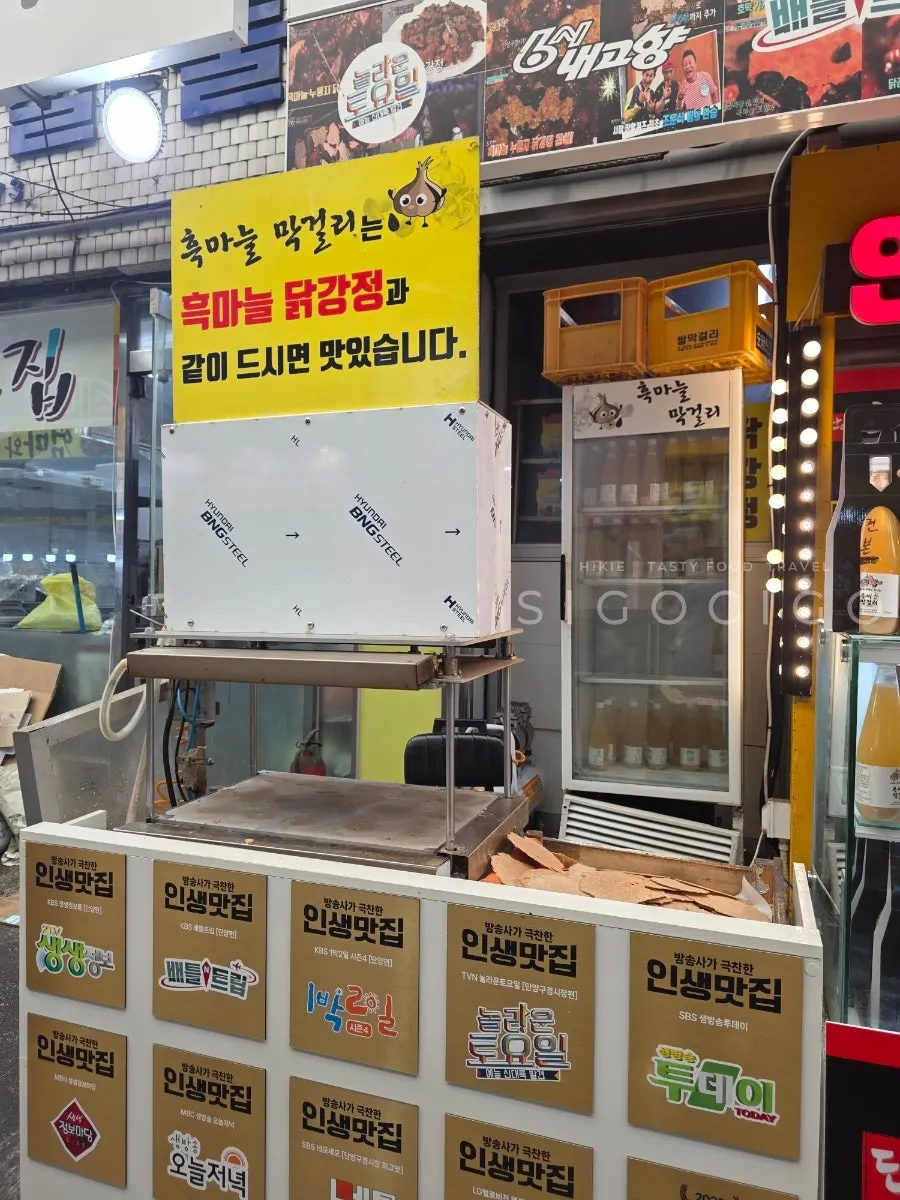 흙마늘누룽지 닭강정 간판과 포장 대기 줄