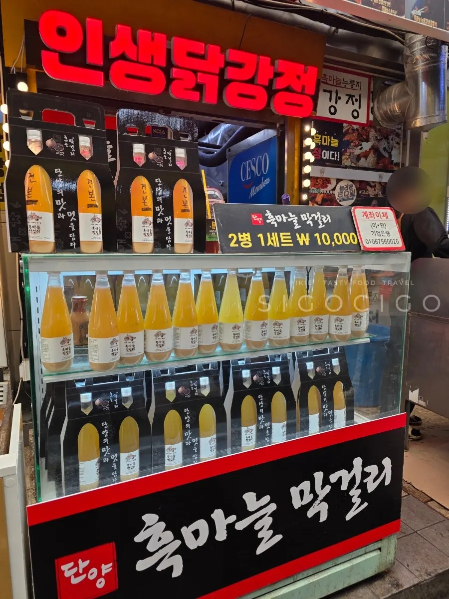 매장 앞에 진열된 흑마늘막걸리