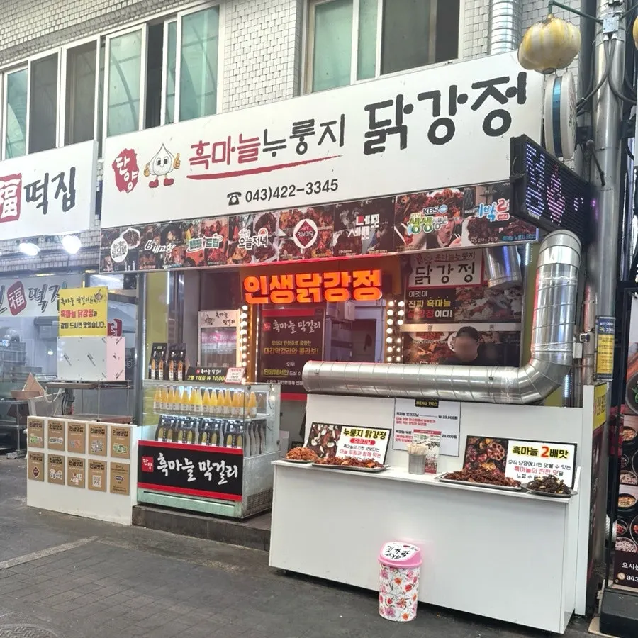 Street view of Danyang's Gugyeong Market