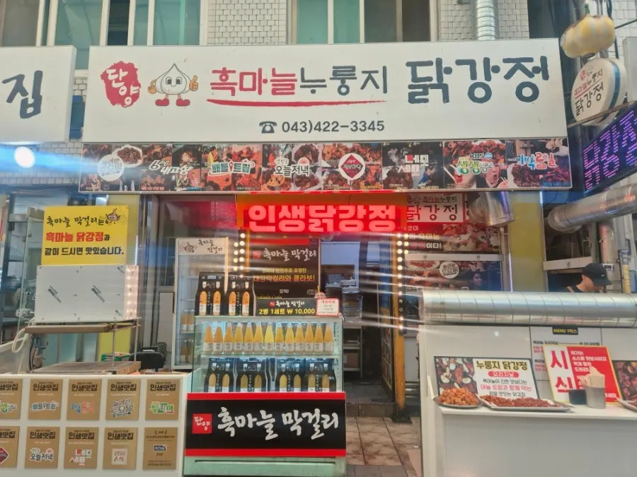 단양구경시장 닭강정집 앞에 줄 선 손님들
