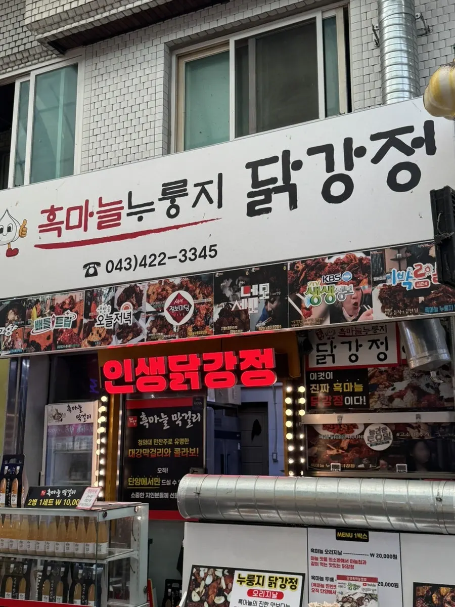 단양구경시장 안 가게로 가는 길목