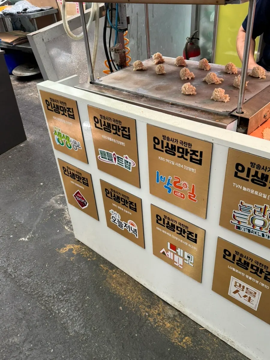 매장 입구에 붙은 방송 출연 안내