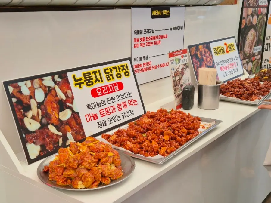 흑마늘누룽지닭강정 매장 메뉴와 진열대
