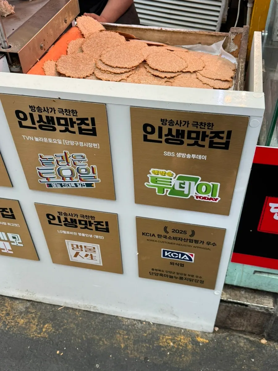 방송 출연 사진이 걸린 가게 벽면