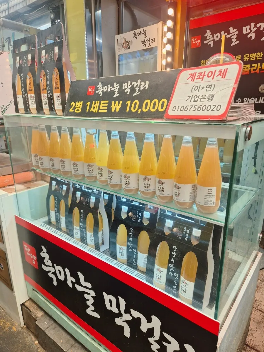 기본맛과 두배맛이 적힌 흑마늘닭강정 메뉴판