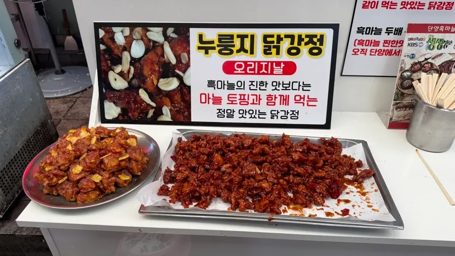 Menu board at Danyang Heukmaneul Nurungji Dakgangjeong