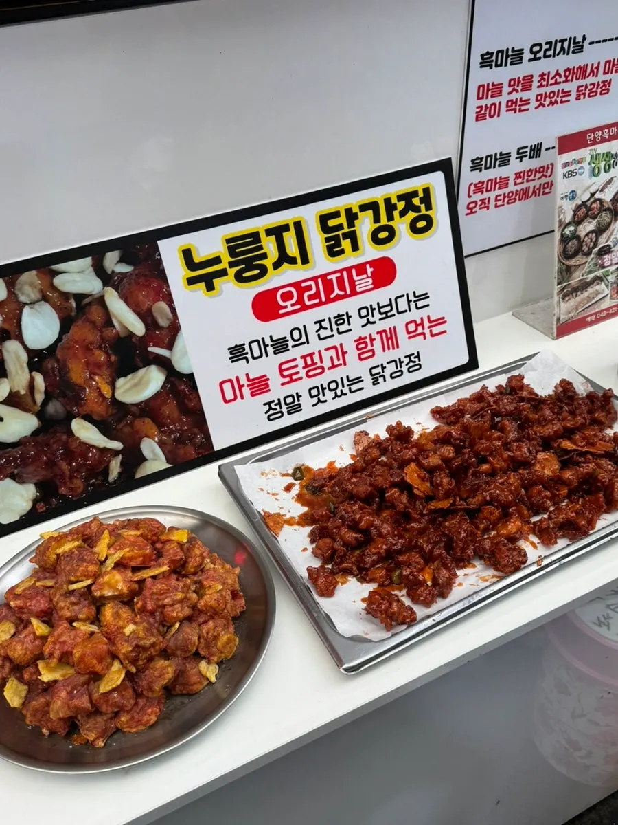 흑마늘 오리지날과 두배 맛 안내