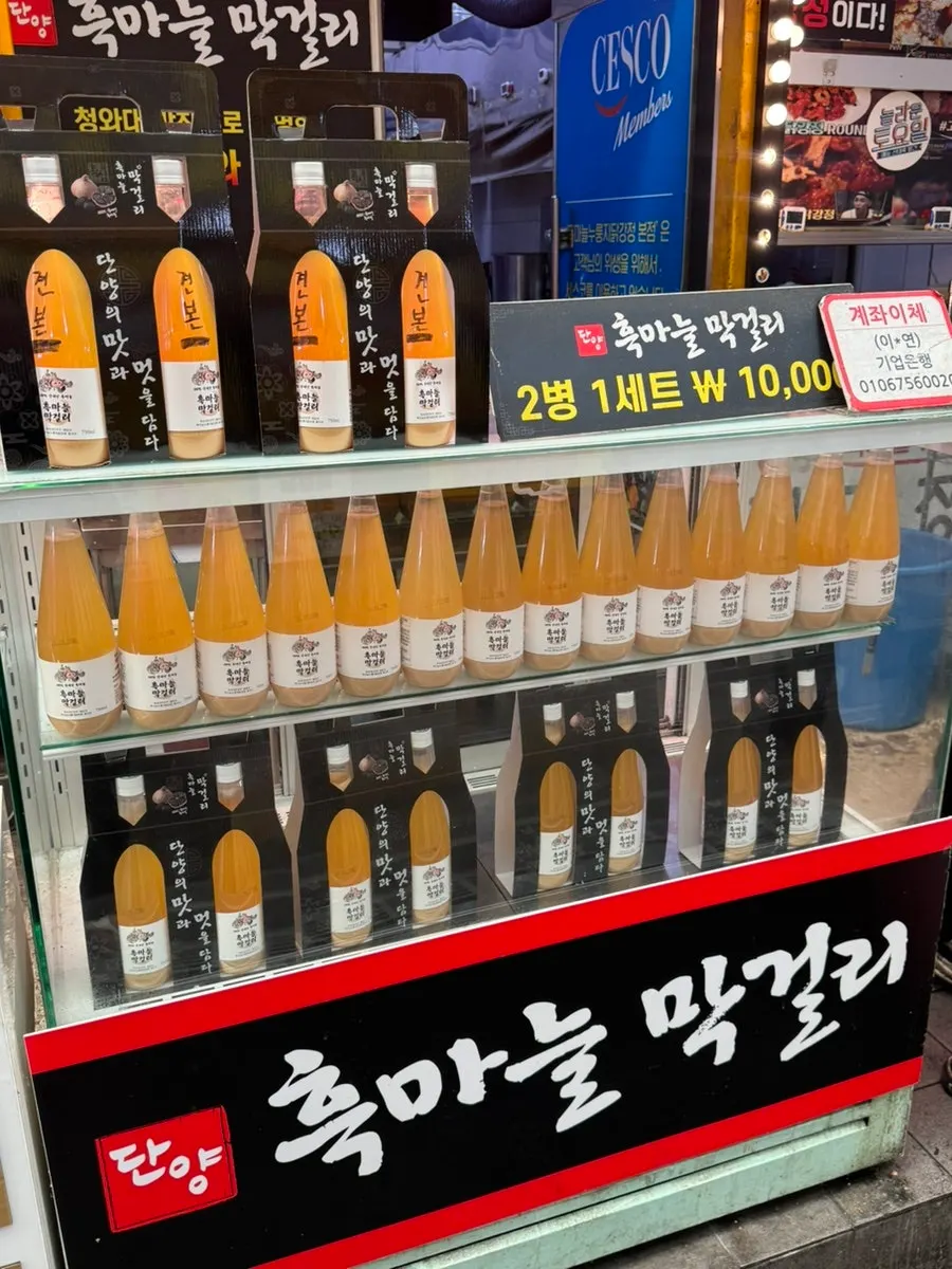 주문한 누룽지 닭강정 안내