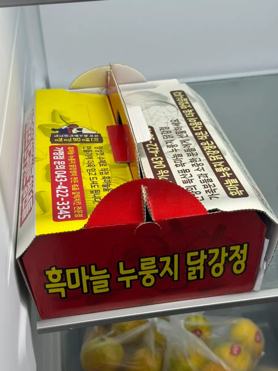 펜션에서 개봉한 누룽지 닭강정
