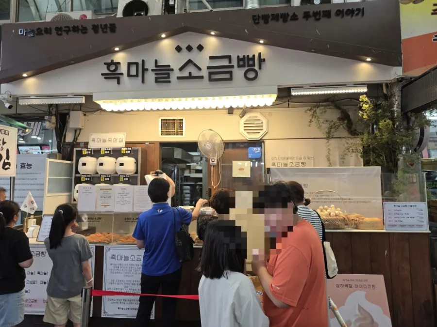 Front of the Black Garlic Salt Bread shop inside Danyang Gugyeong Market