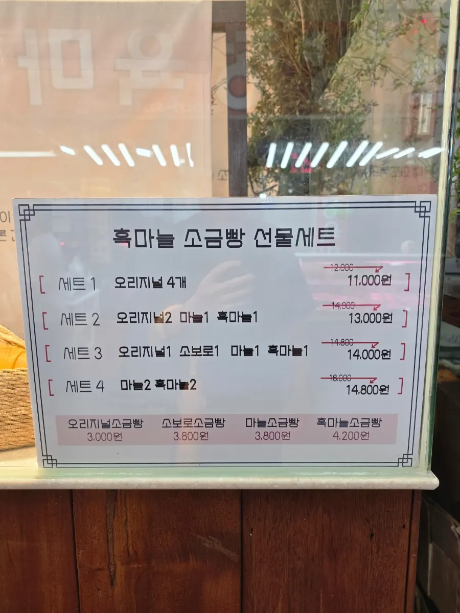 Menu board and gift set guide at Black Garlic Salt Bread
