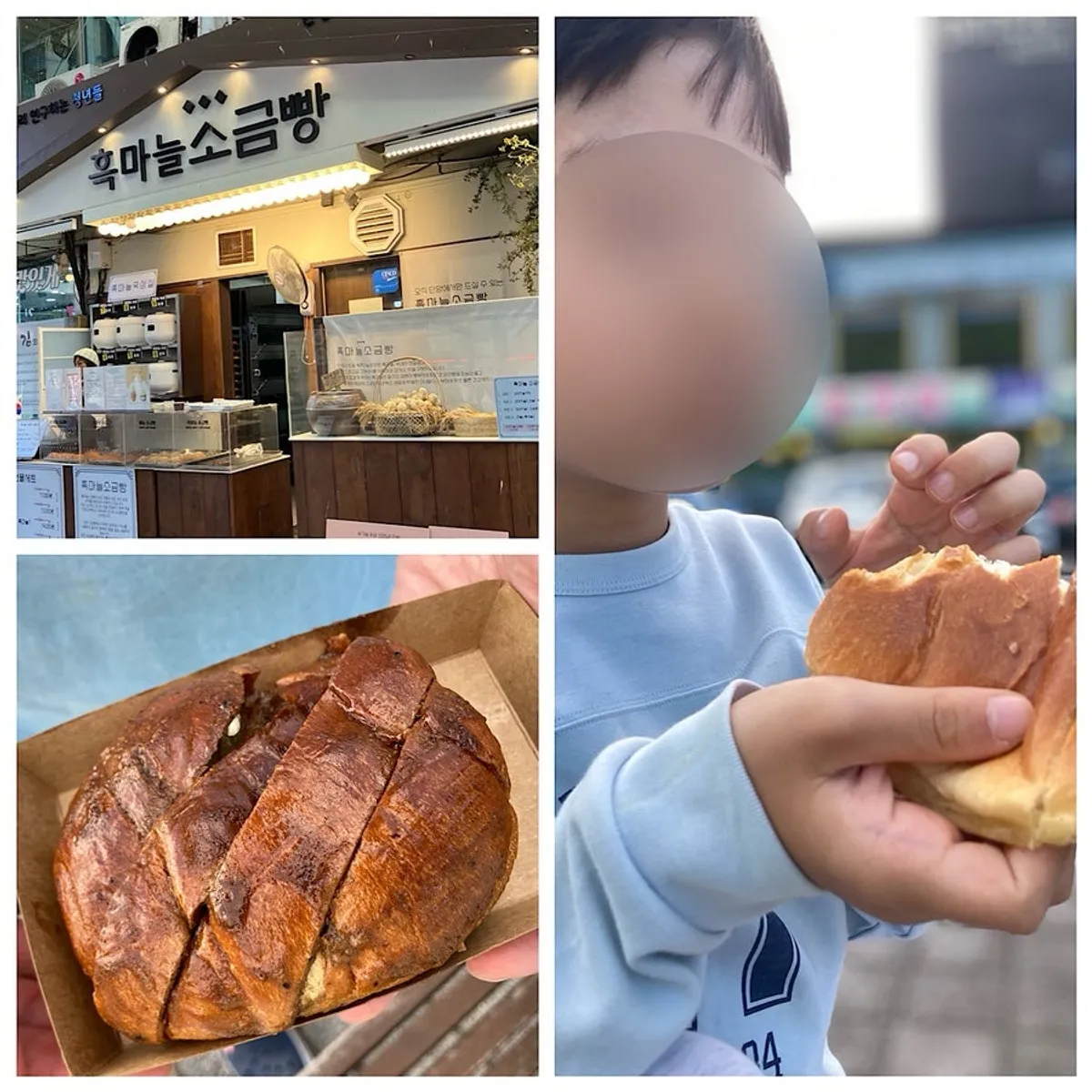 Main photo of Black Garlic Salt Bread at Danyang Guyeong Market