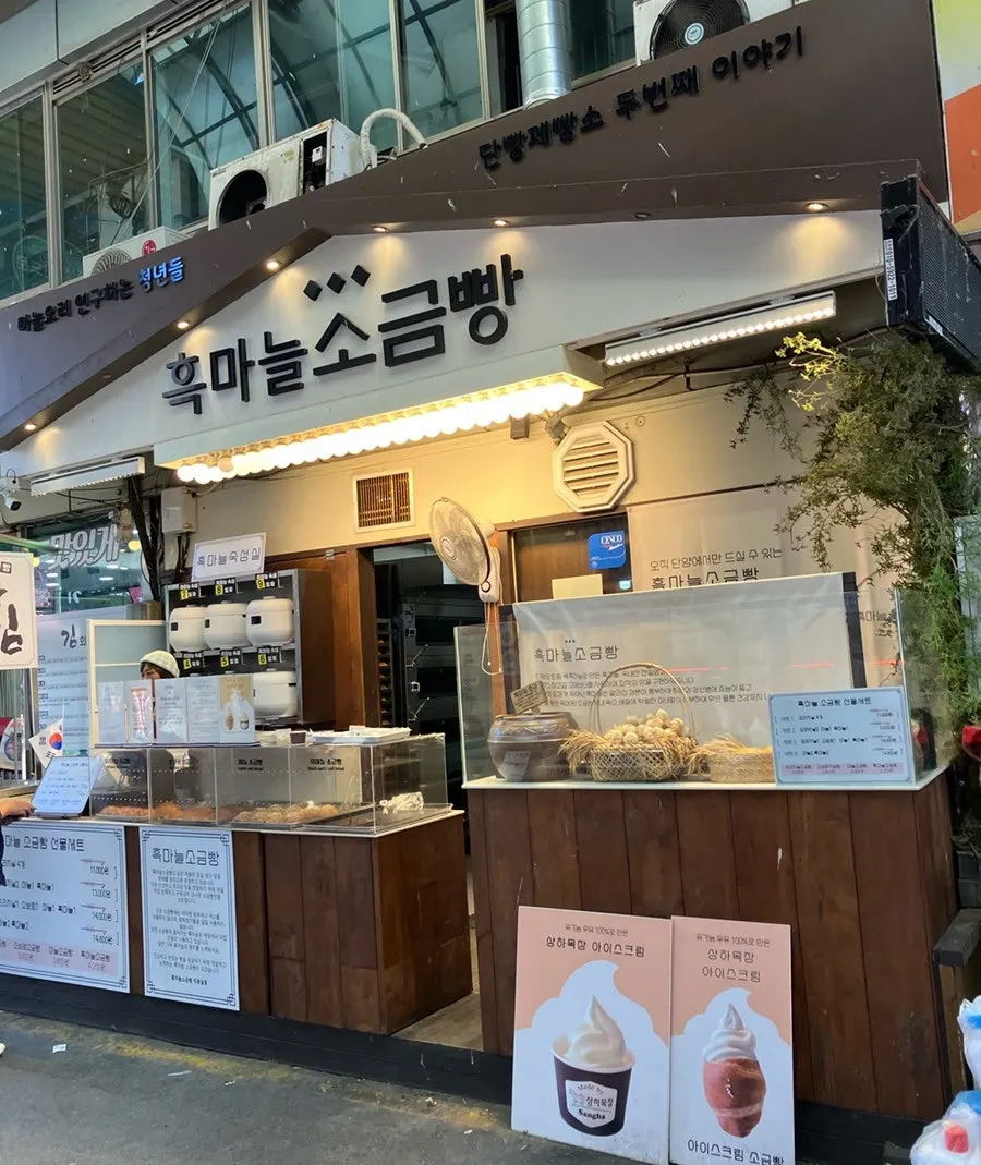 Street scene at Danyang Guyeong Market