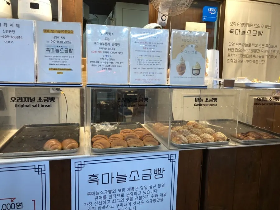 Salt breads displayed inside Black Garlic Salt Bread