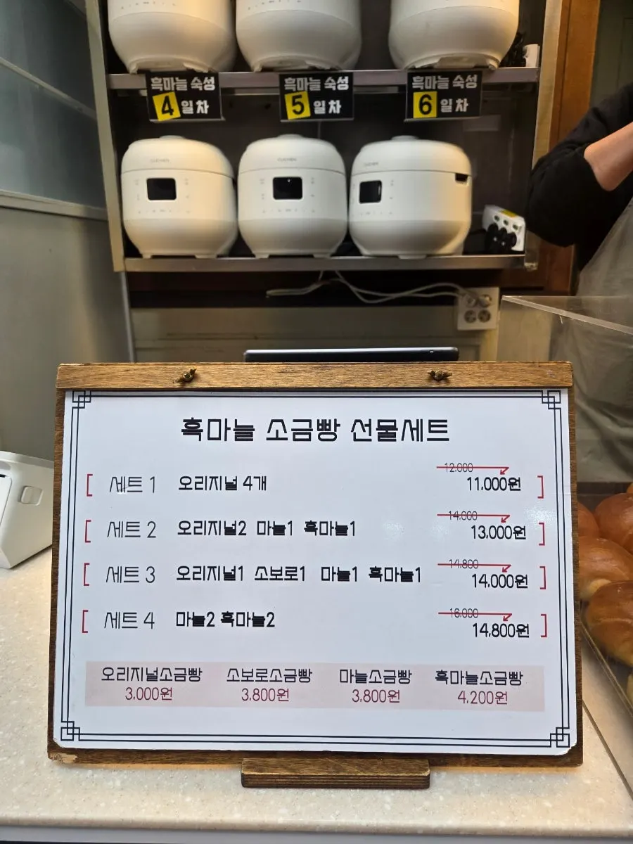Entrance and signage of Black Garlic Salt Bread
