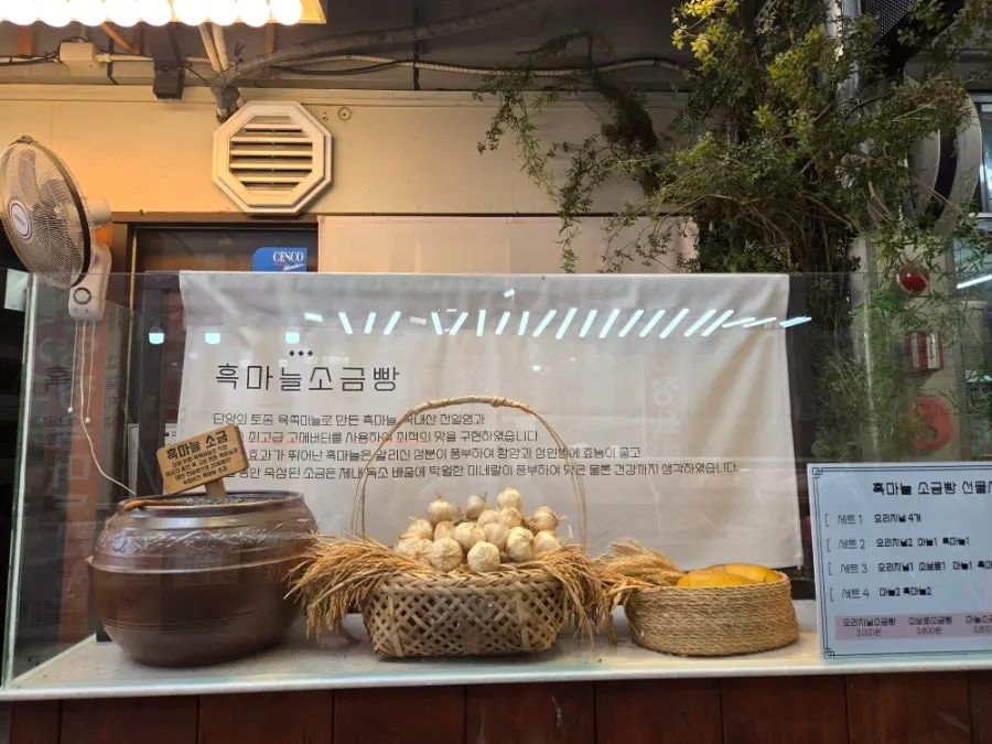 Exterior of the salt bread specialty shop at Danyang's Gugyeong Market