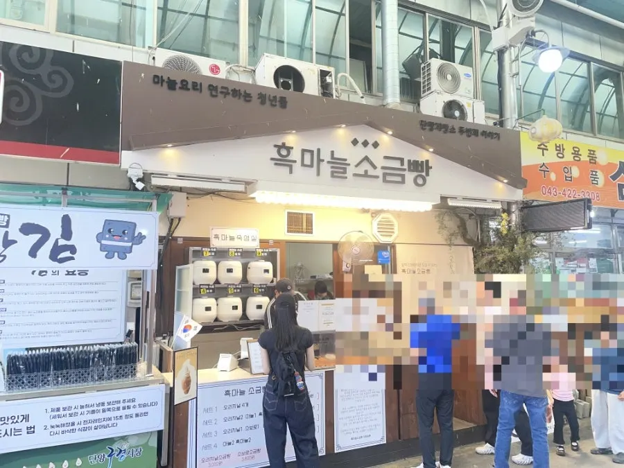 Exterior of Black Garlic Salt Bread inside Gugyeong Market