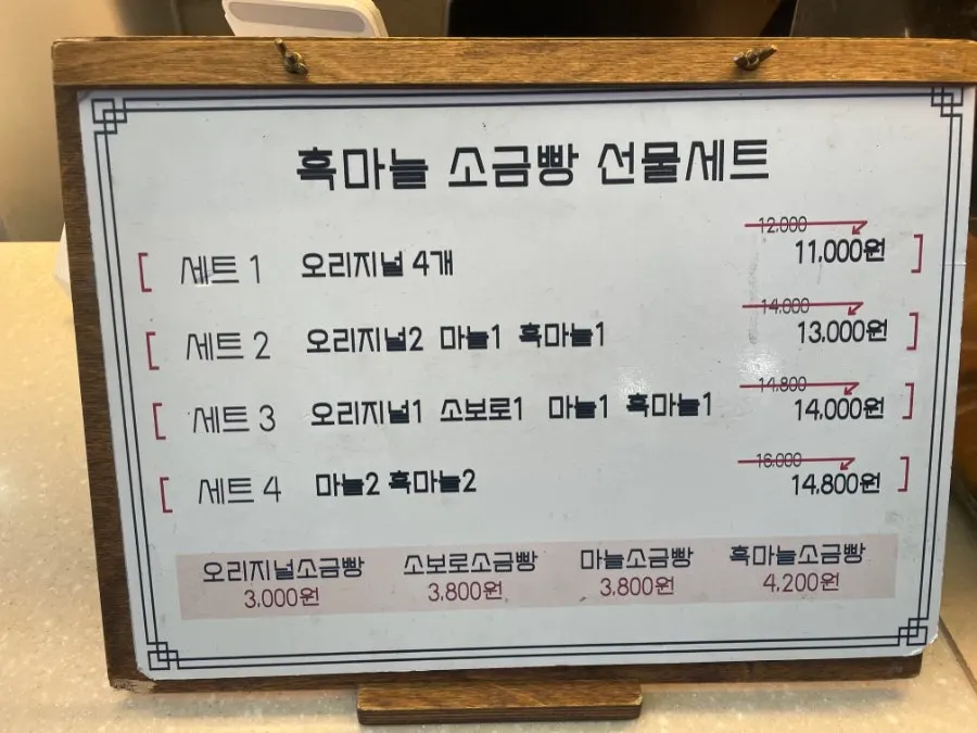 Price list of salt bread types and set menus