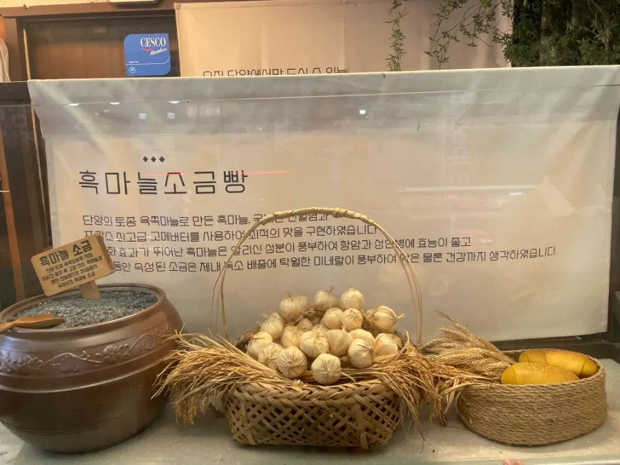 Ingredient description for black garlic salt bread