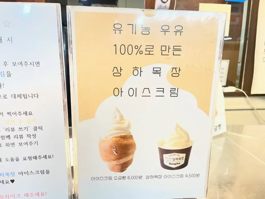 Sign advertising ice cream salt bread