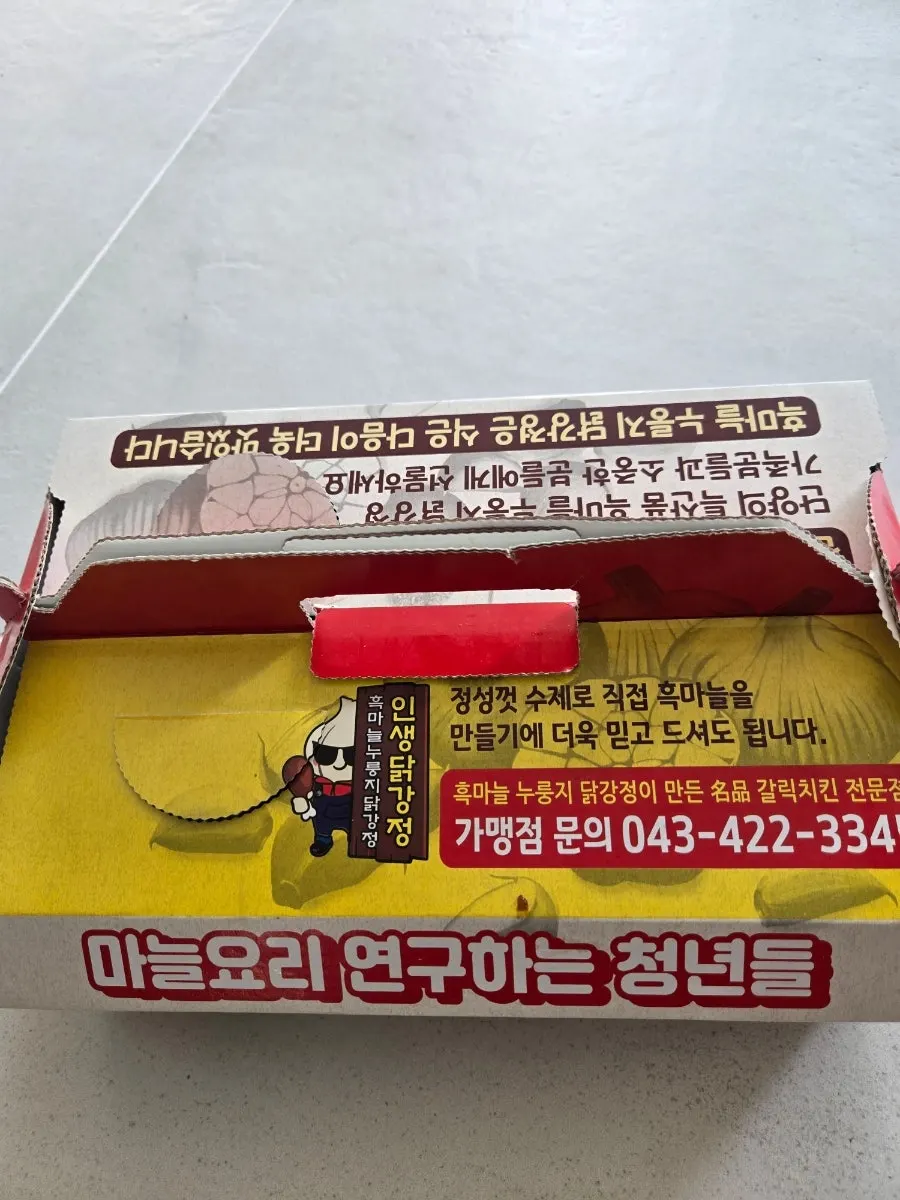 단양 구경시장 닭강정 가게 앞 모습