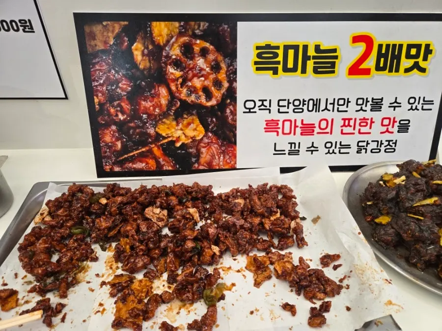 양념이 고루 입혀진 닭강정 포장 개봉