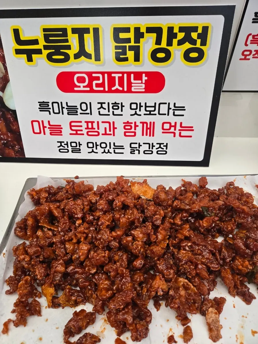 2배닭강정 클로즈업