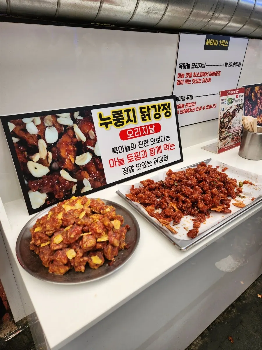 Front of the chicken shop where orders are fried to order