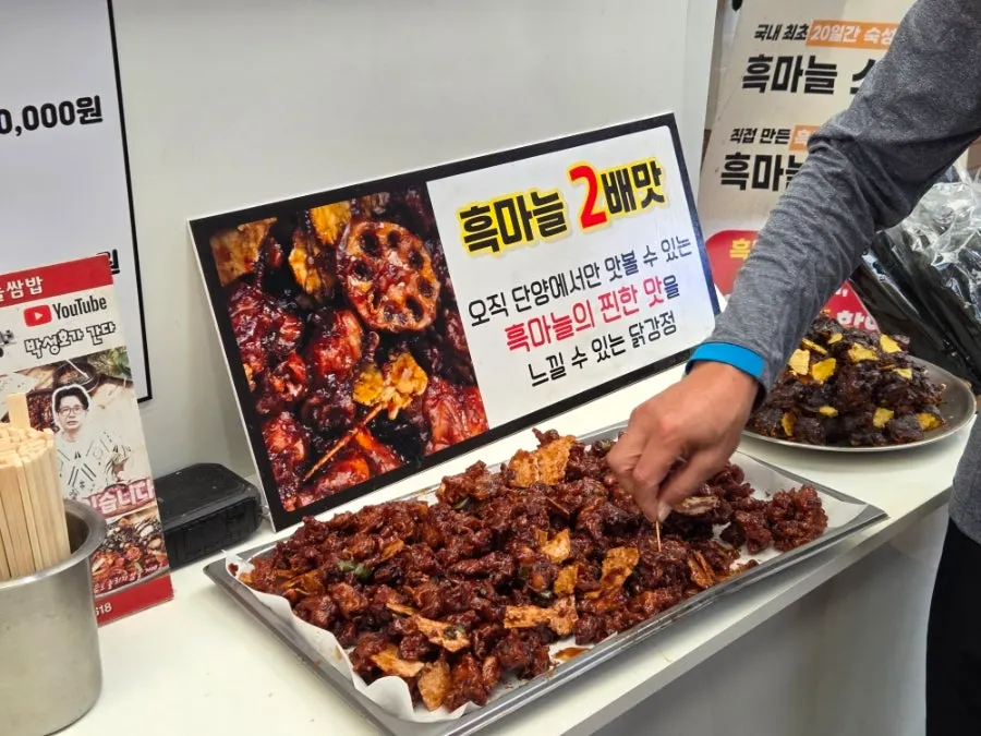 Dakgangjeong tasting station at Danyang Gugyeong Market