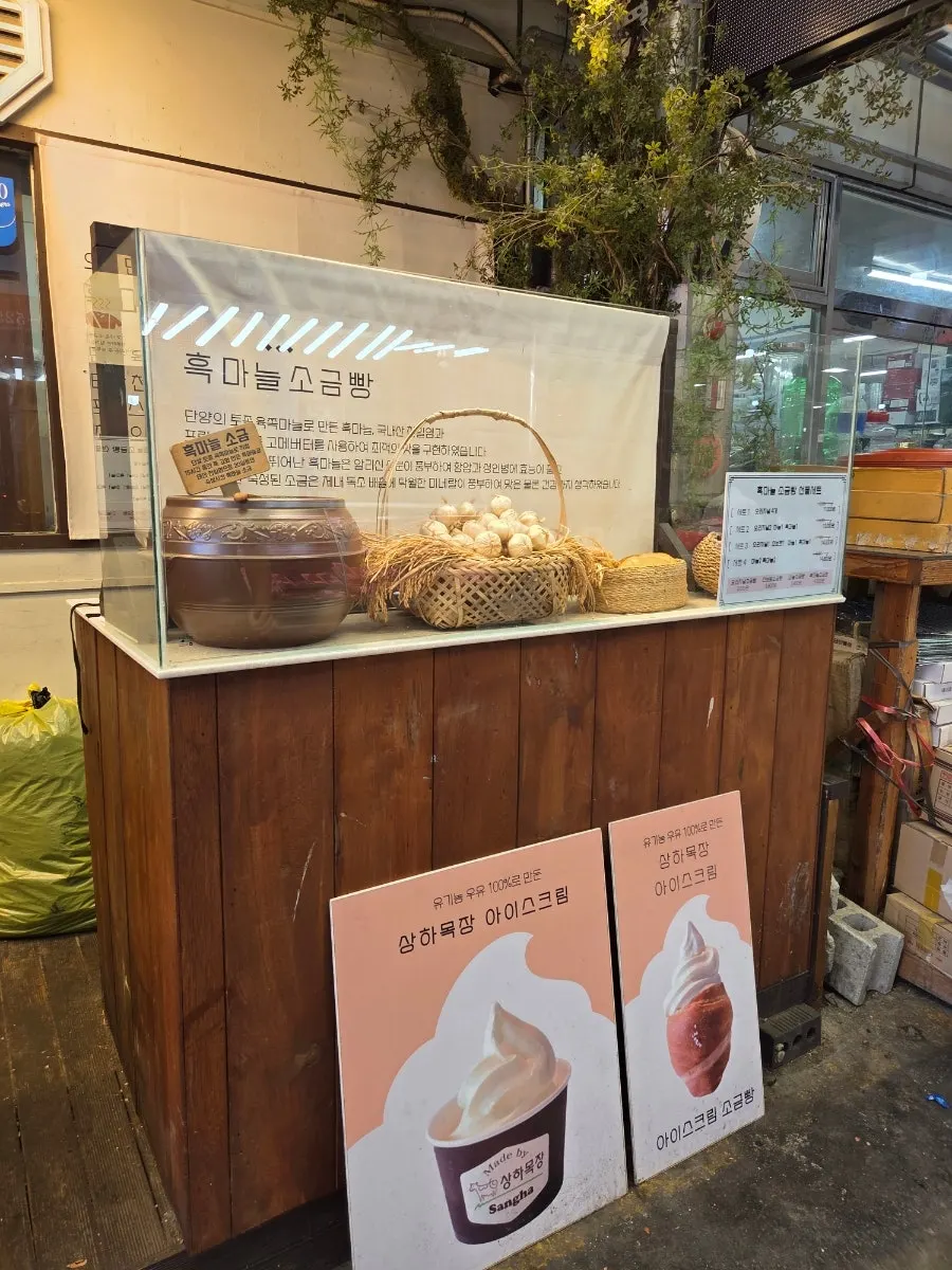 Exterior of the salt bread shop at Gugyeong Market