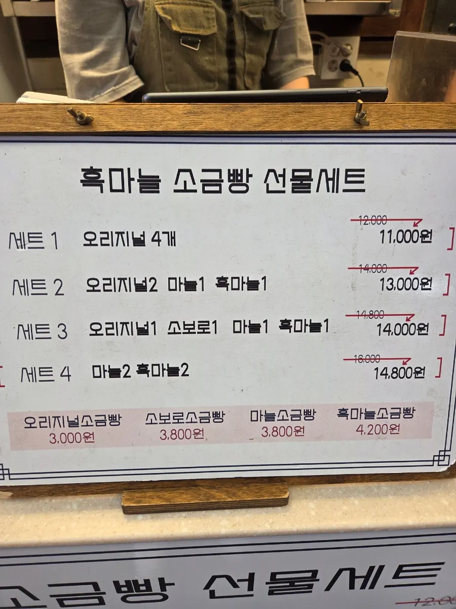 Sign explaining the Danyang six-clove garlic black garlic salt bread