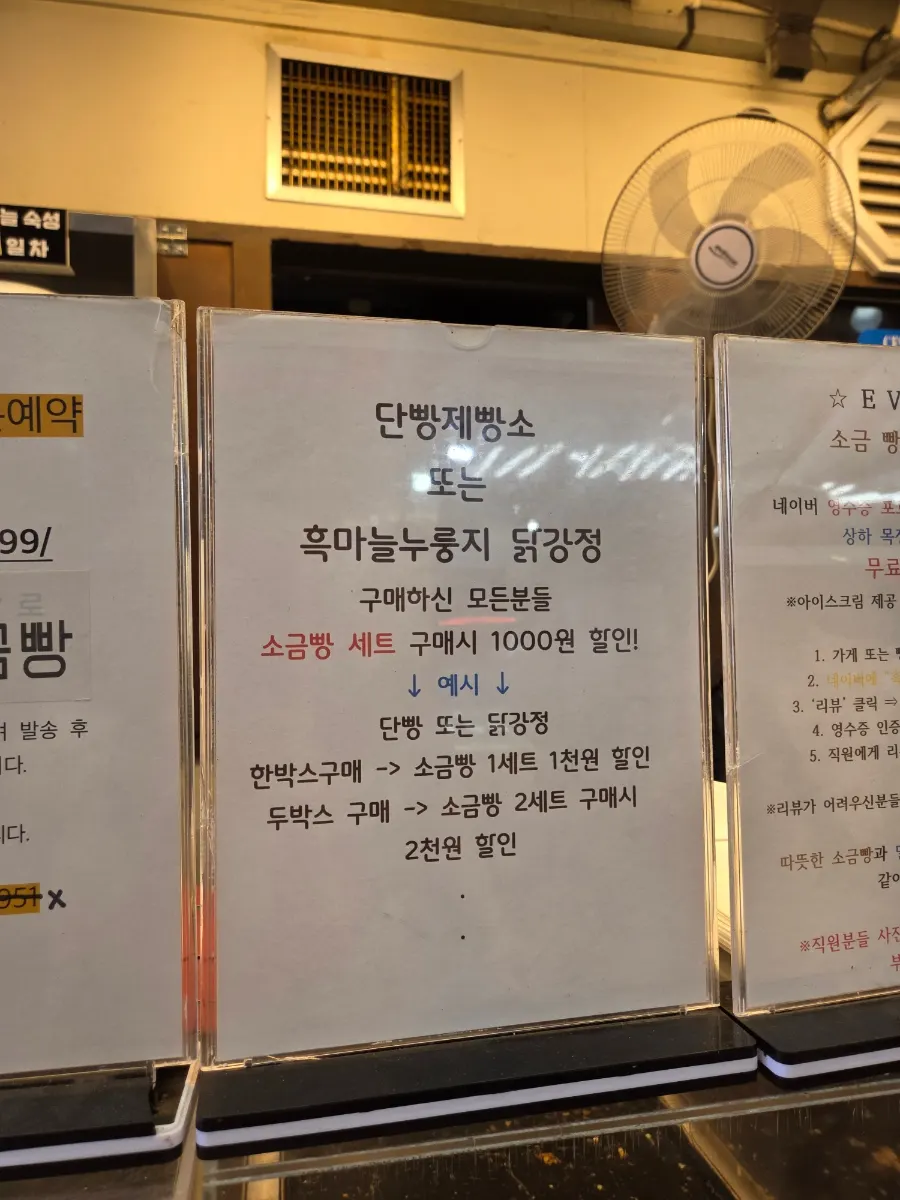 Sign for delivery and bulk order options