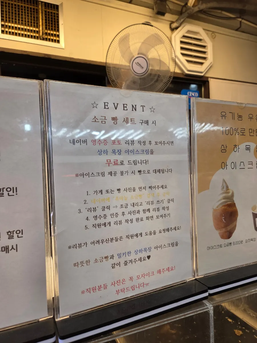 Sign for extra set discount with fried chicken purchase